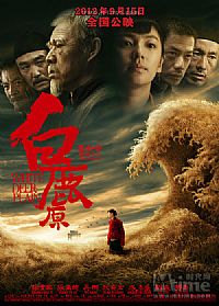 白鹿原海报