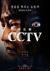 CCTV杀人案件海报