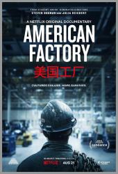 美国工厂海报