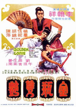 金瓶双艳海报